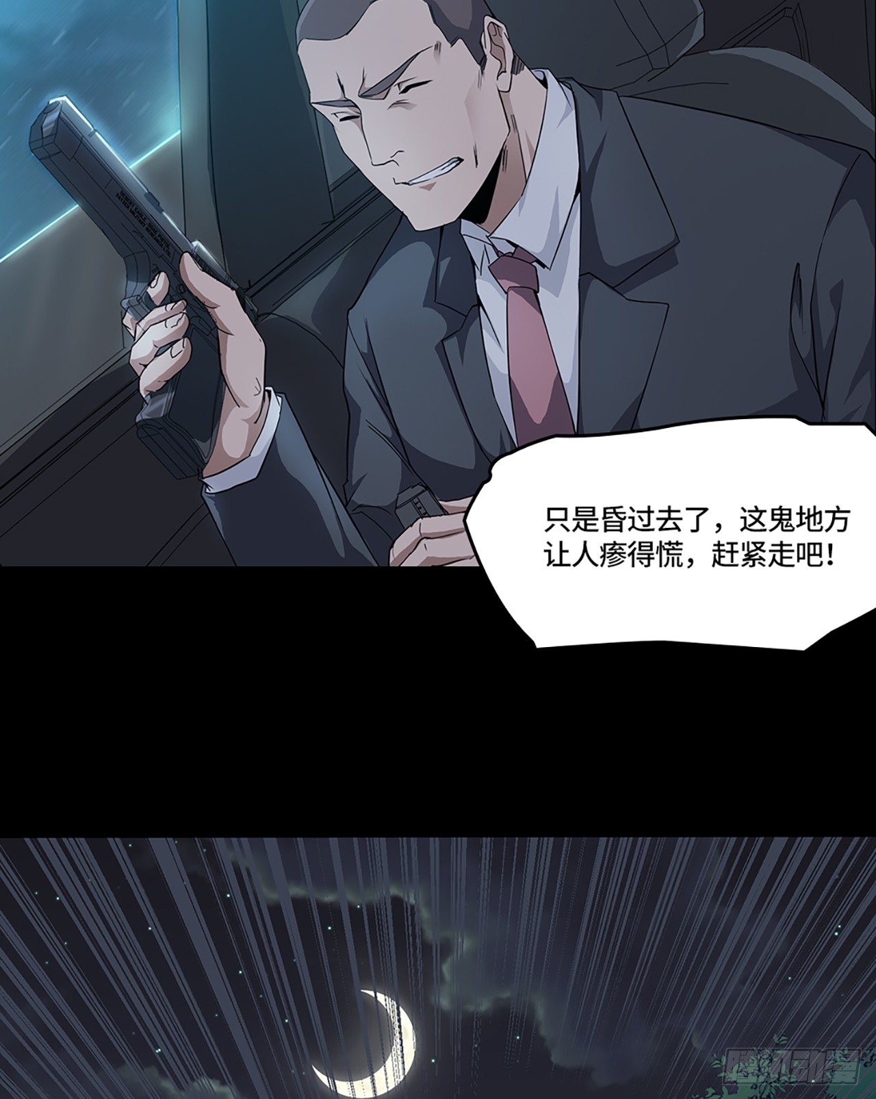 02话：要命的D级保单！4