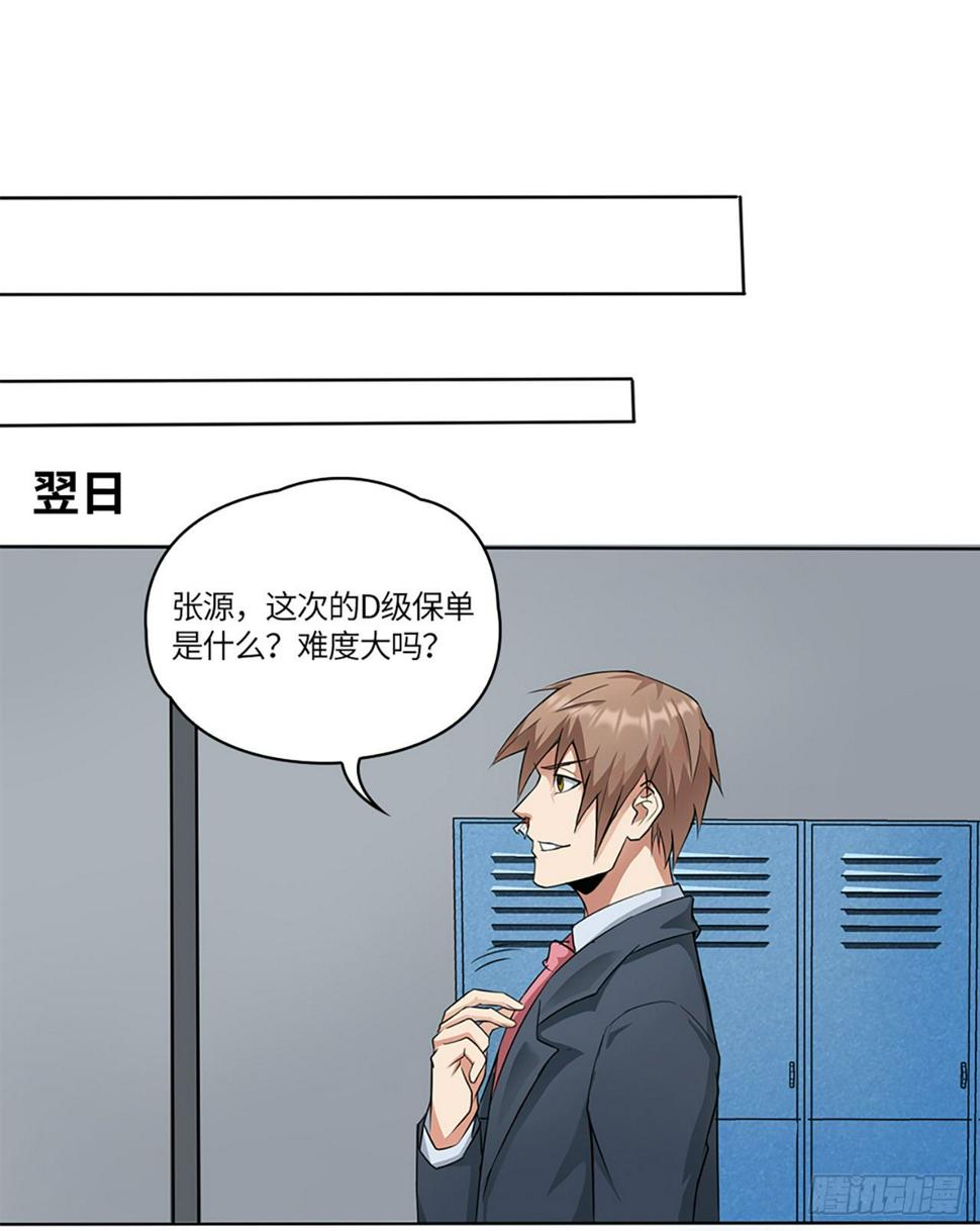 01话：奇怪的大佬34