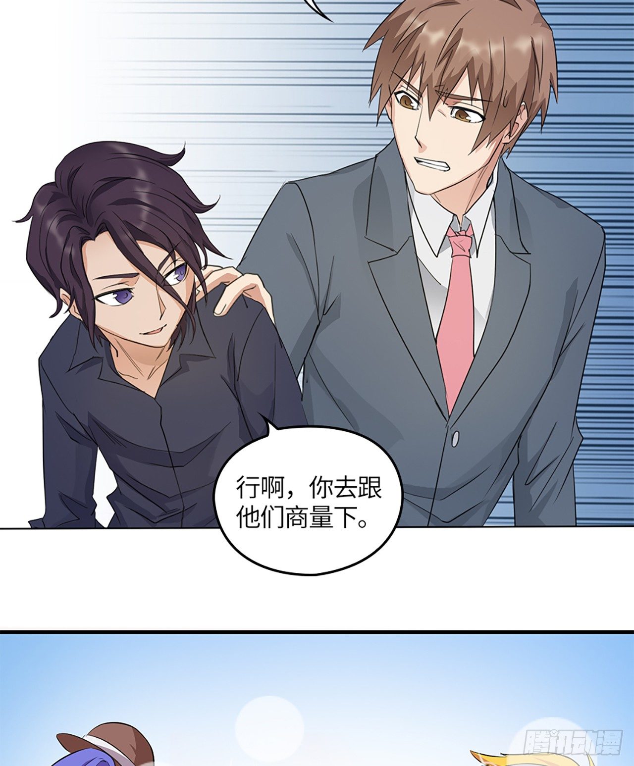 05话：“好”戏开场7