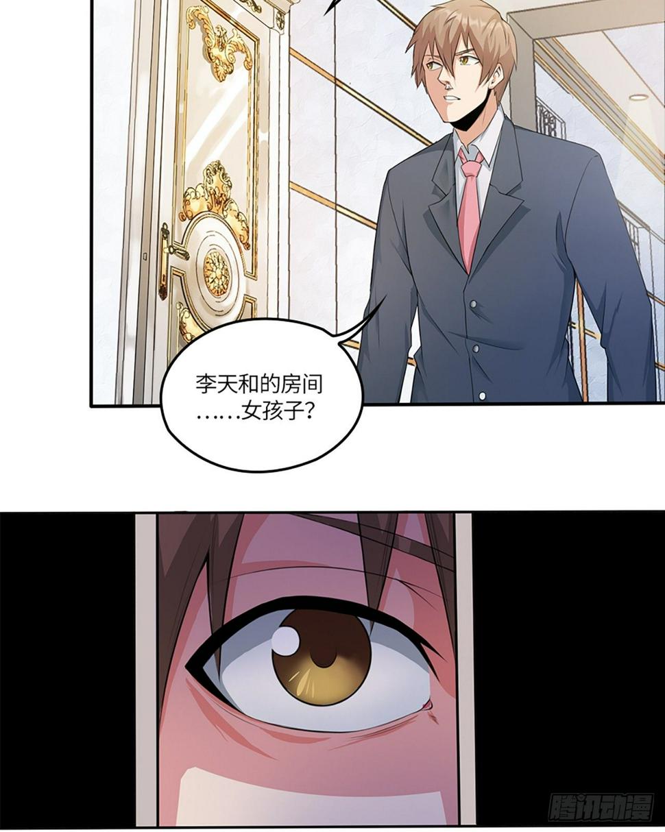 01话：奇怪的大佬39