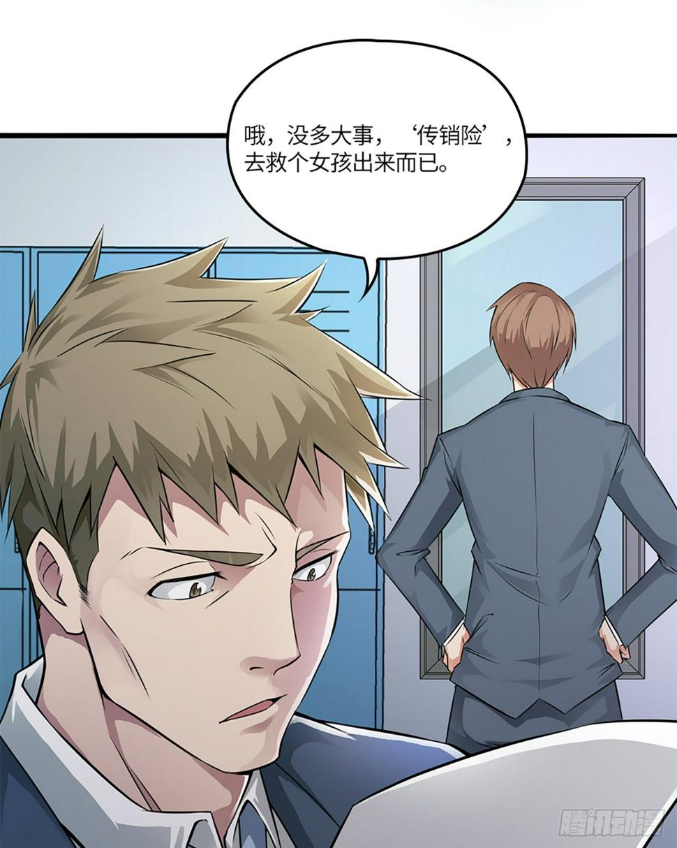 01话：奇怪的大佬35