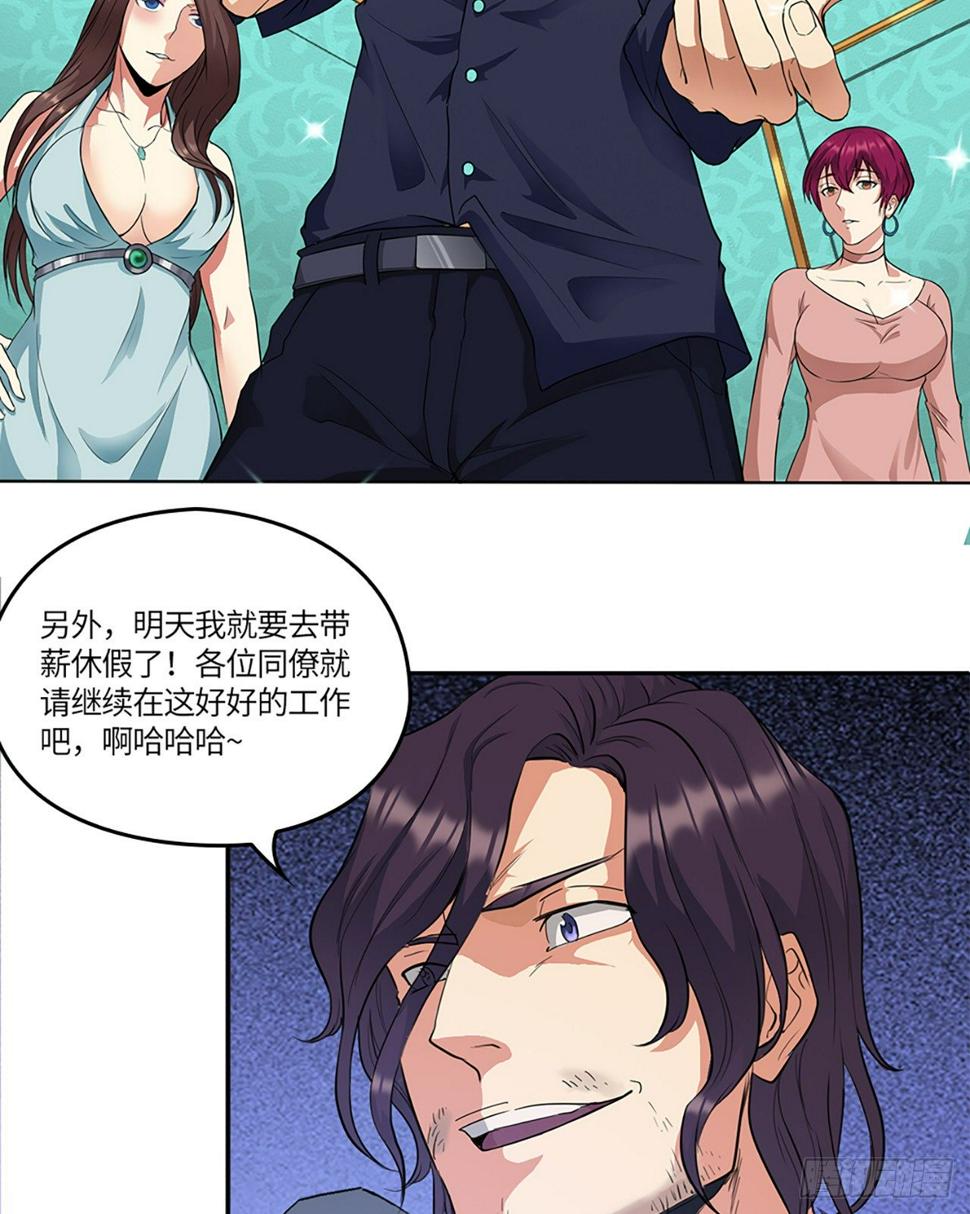 01话：奇怪的大佬32