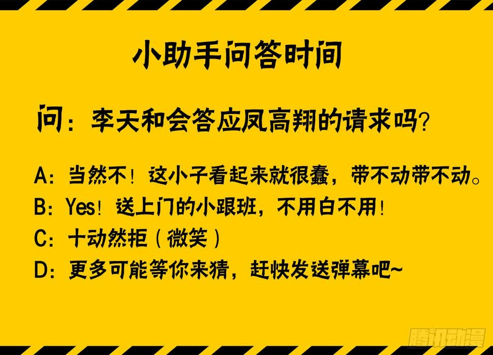 03话：把柄，怕不怕？66
