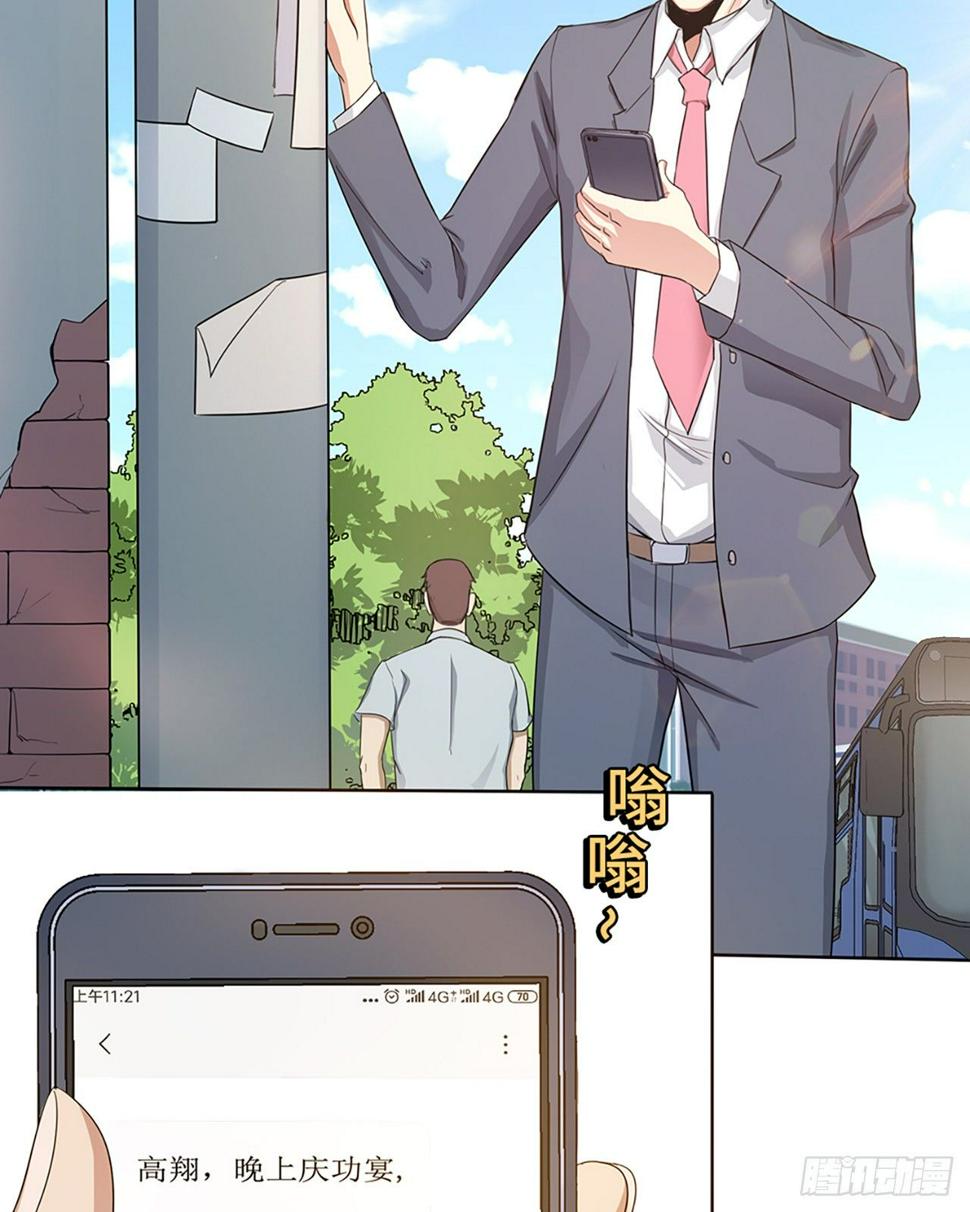 01话：奇怪的大佬21