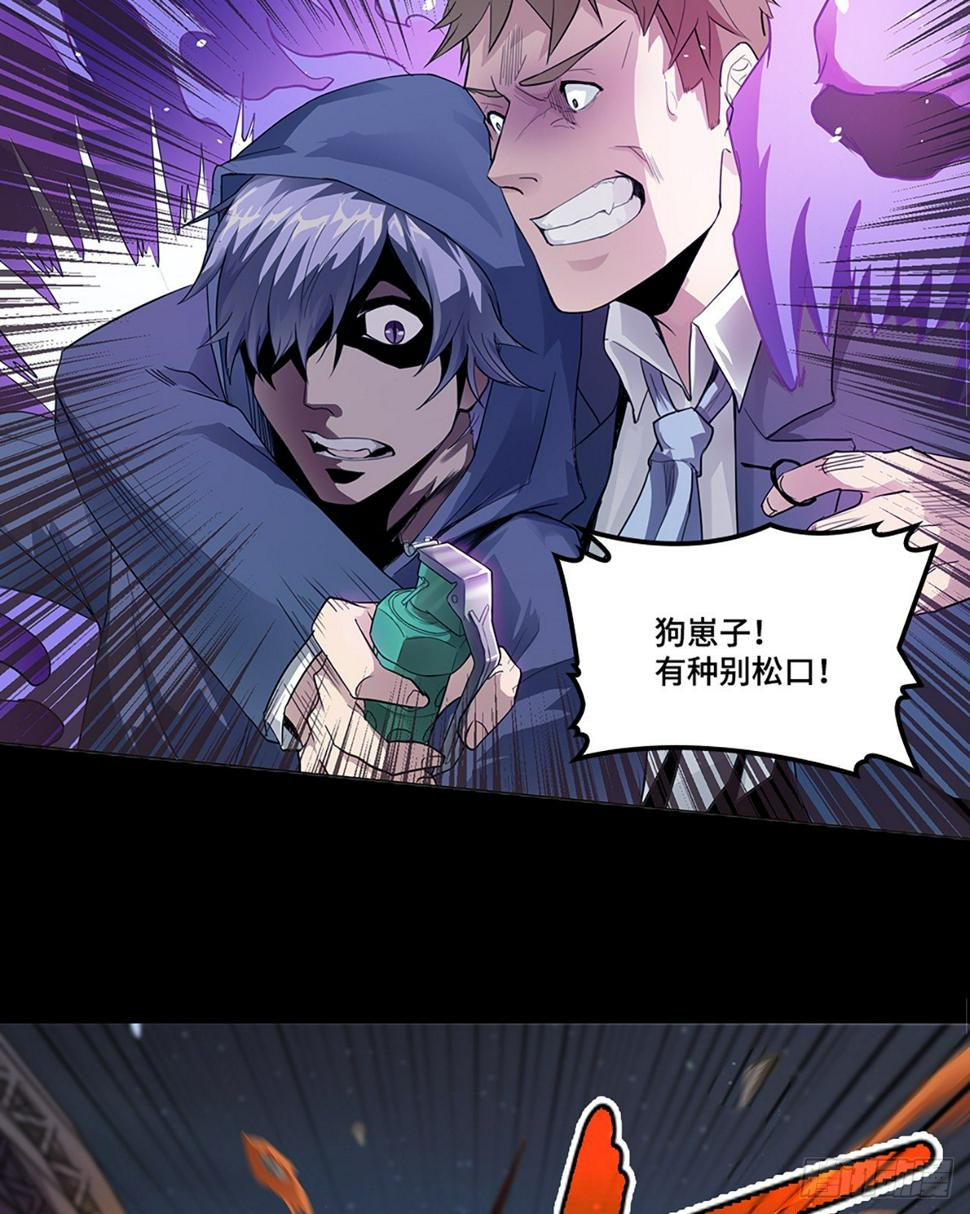 02话：要命的D级保单！36