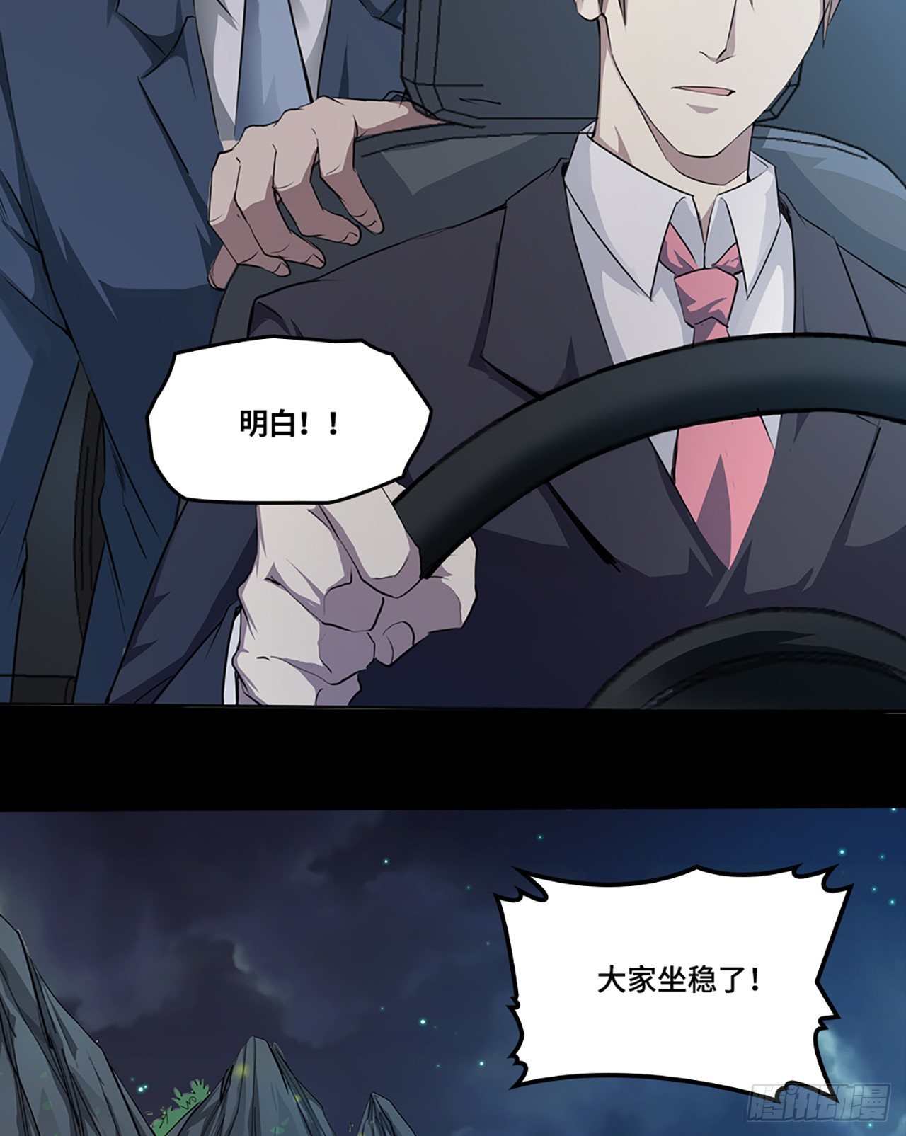 02话：要命的D级保单！11