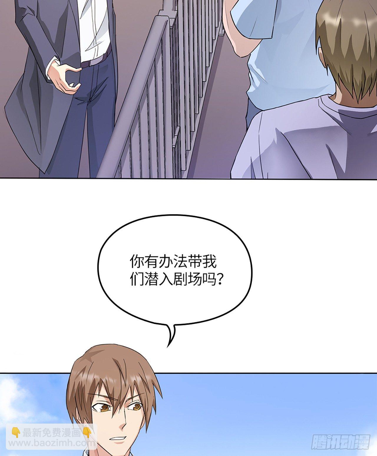 05话：“好”戏开场4