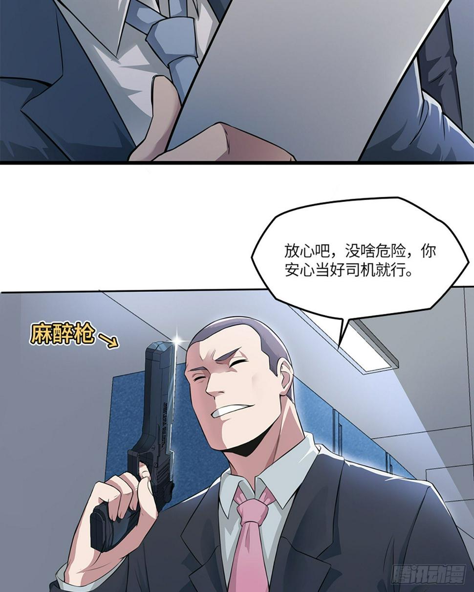 01话：奇怪的大佬36