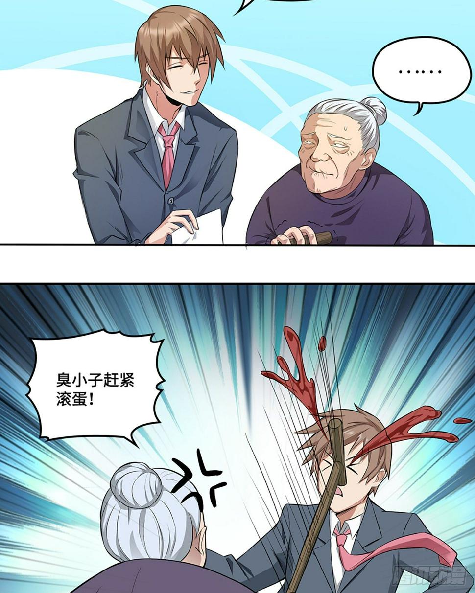 01话：奇怪的大佬18