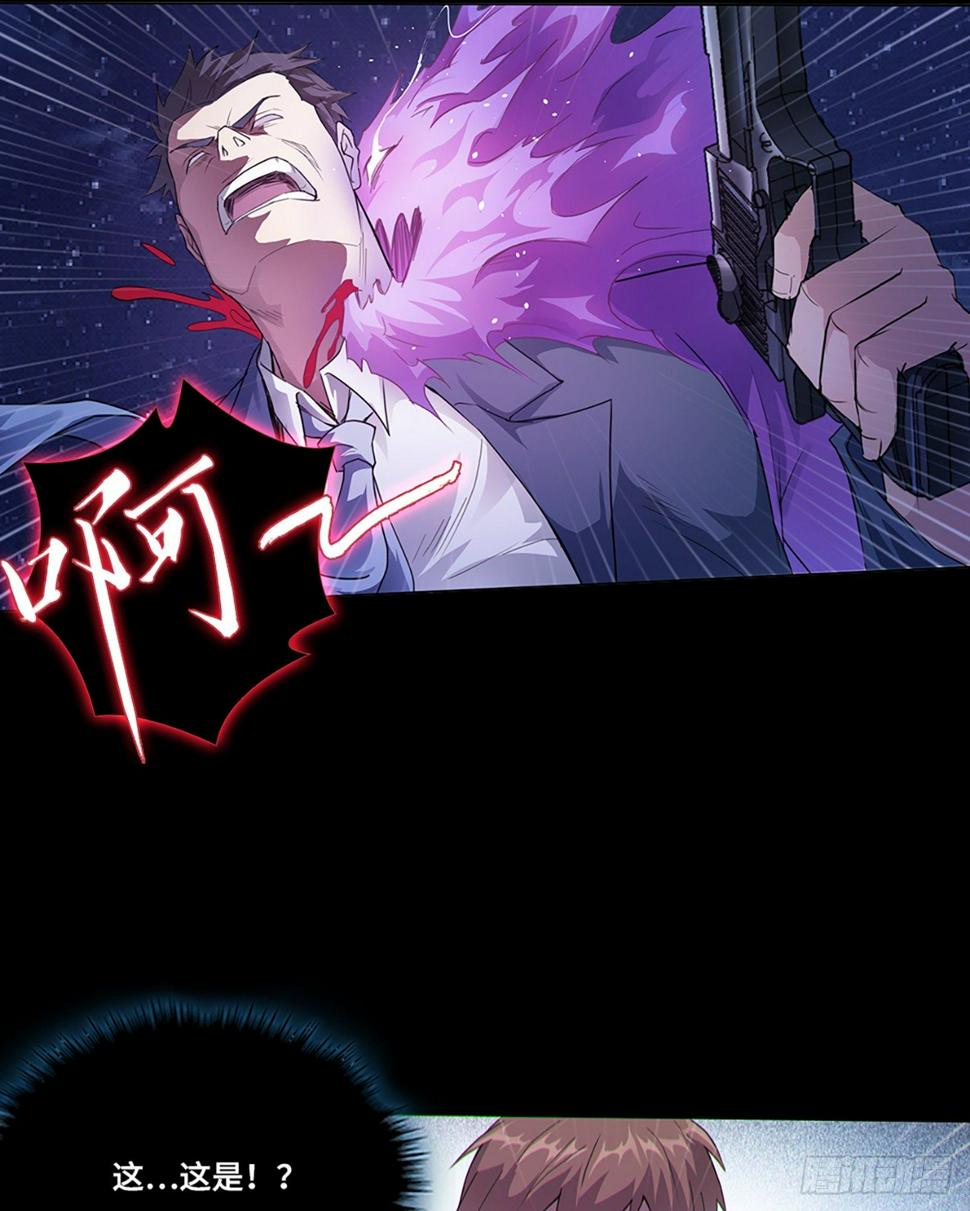 02话：要命的D级保单！32
