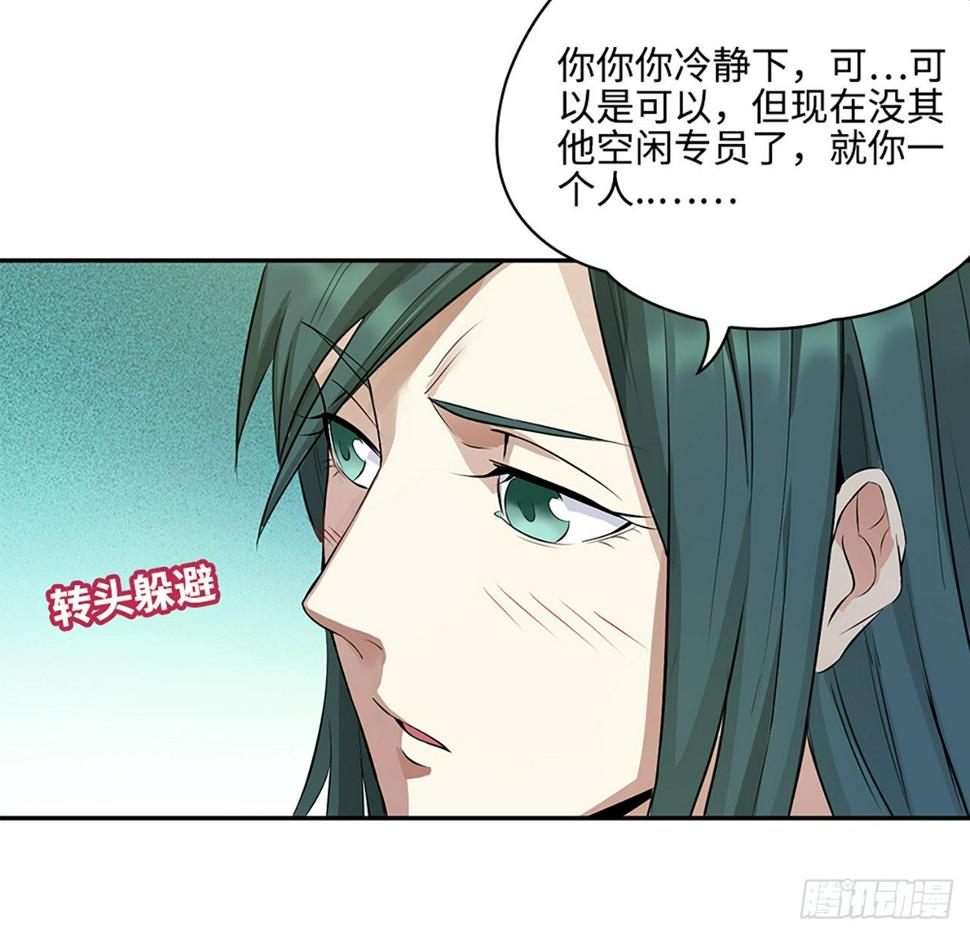 03话：把柄，怕不怕？28