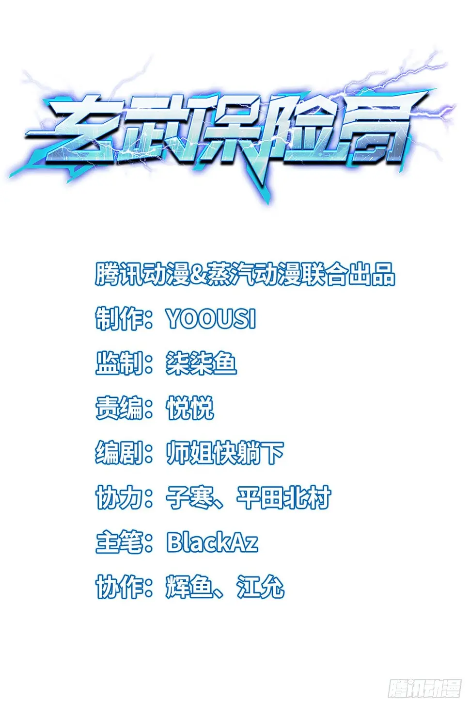01话：奇怪的大佬0