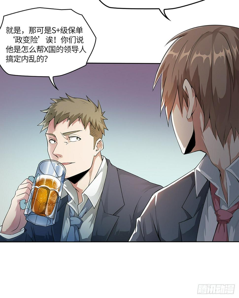 01话：奇怪的大佬27