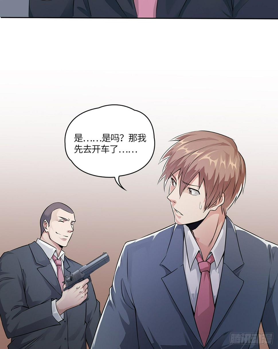 01话：奇怪的大佬37