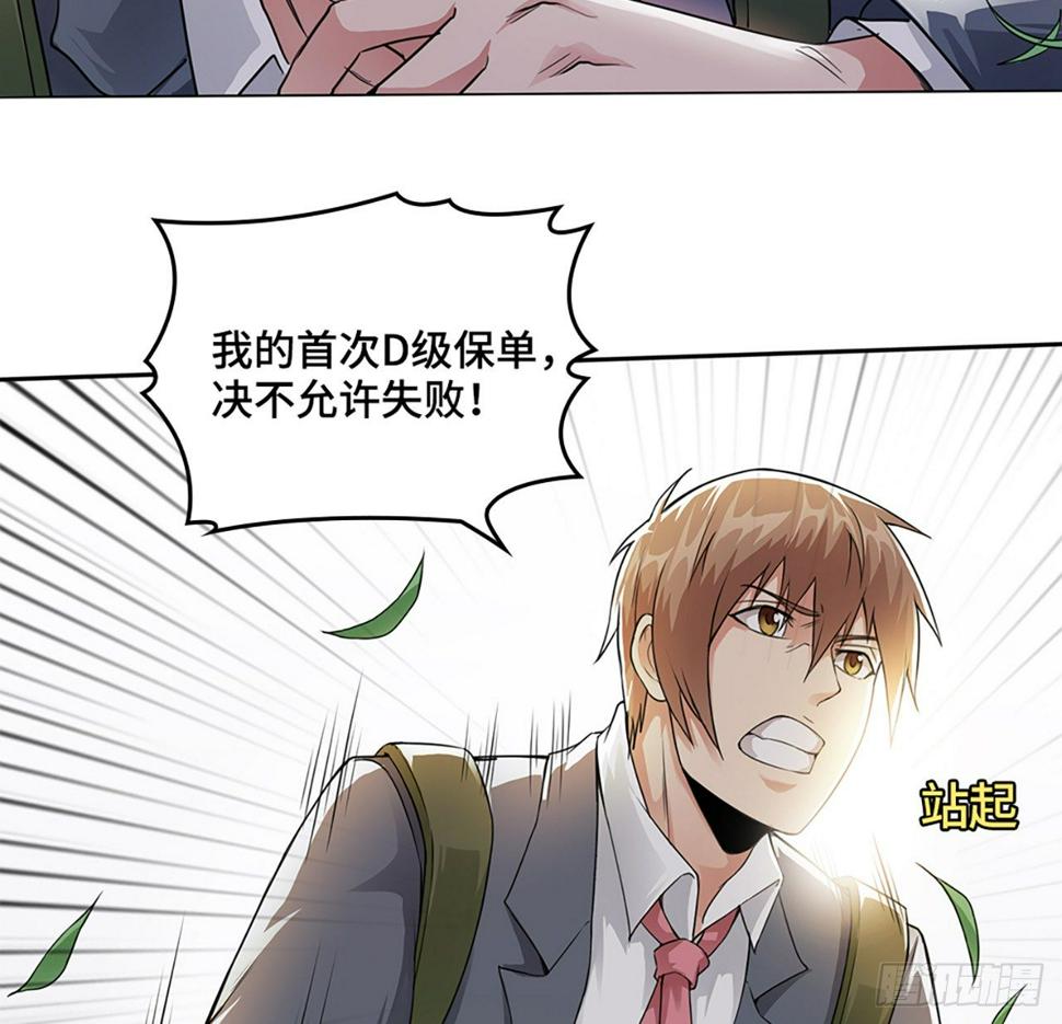 03话：把柄，怕不怕？43