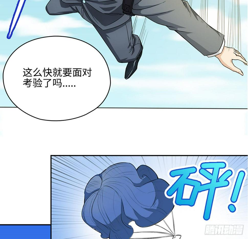 03话：把柄，怕不怕？39