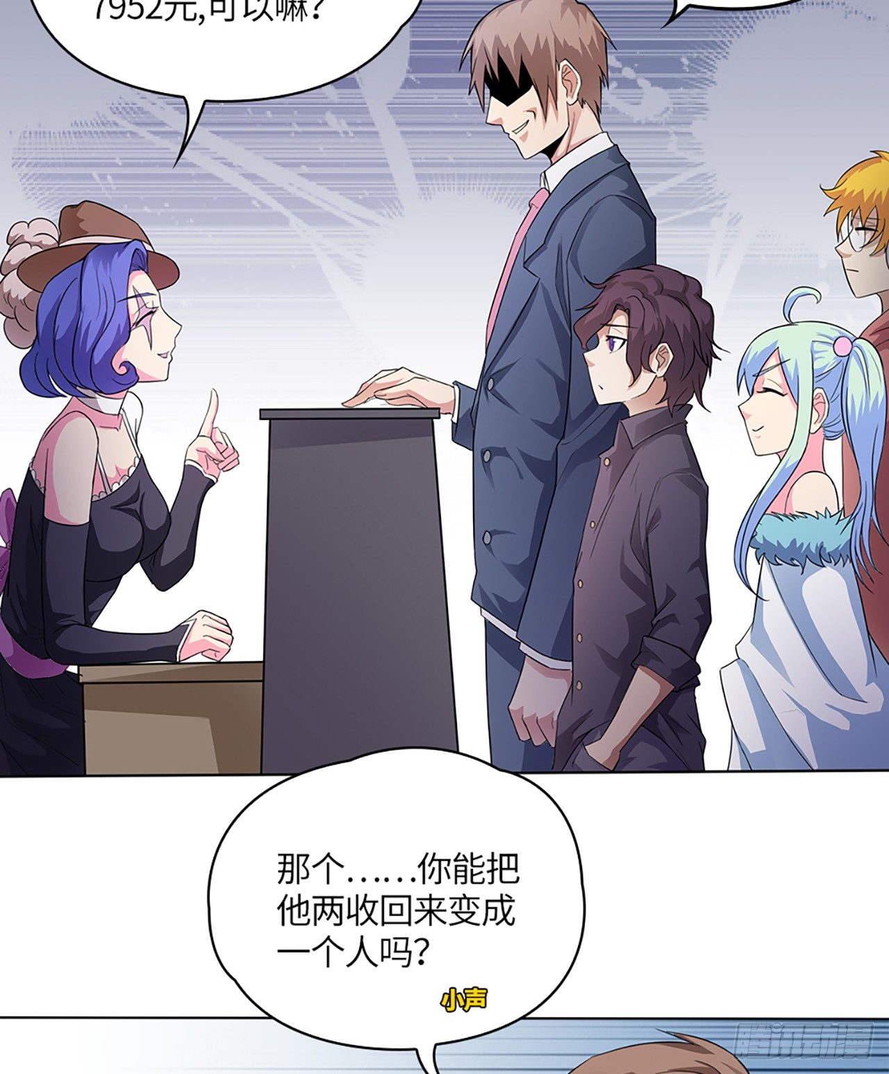 05话：“好”戏开场6