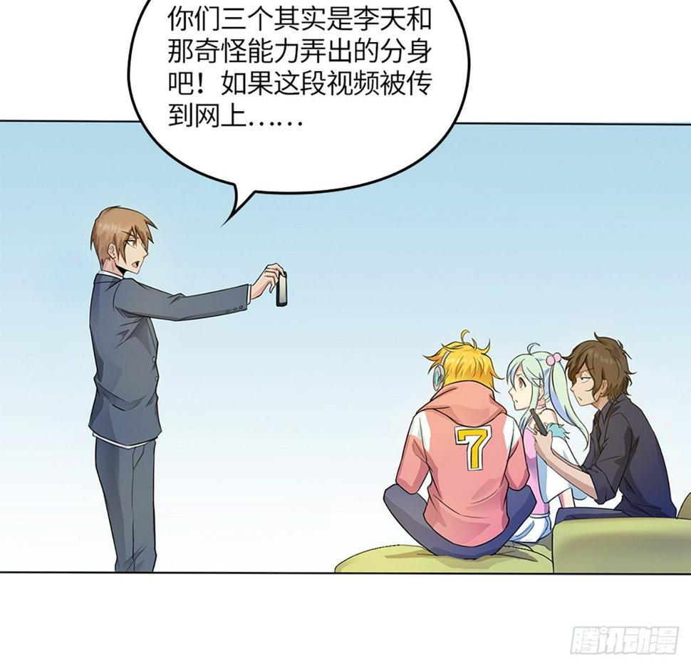 03话：把柄，怕不怕？54