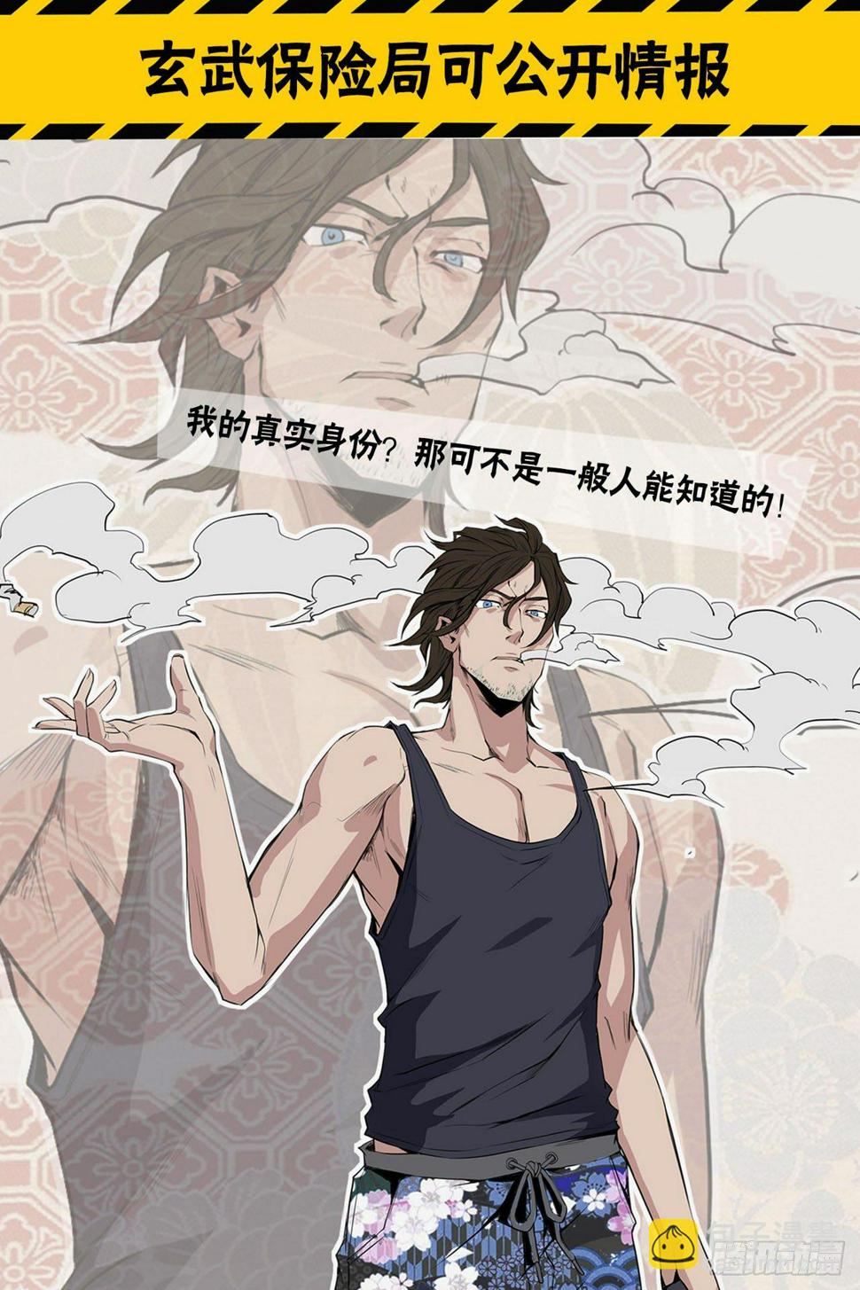 02话：要命的D级保单！39