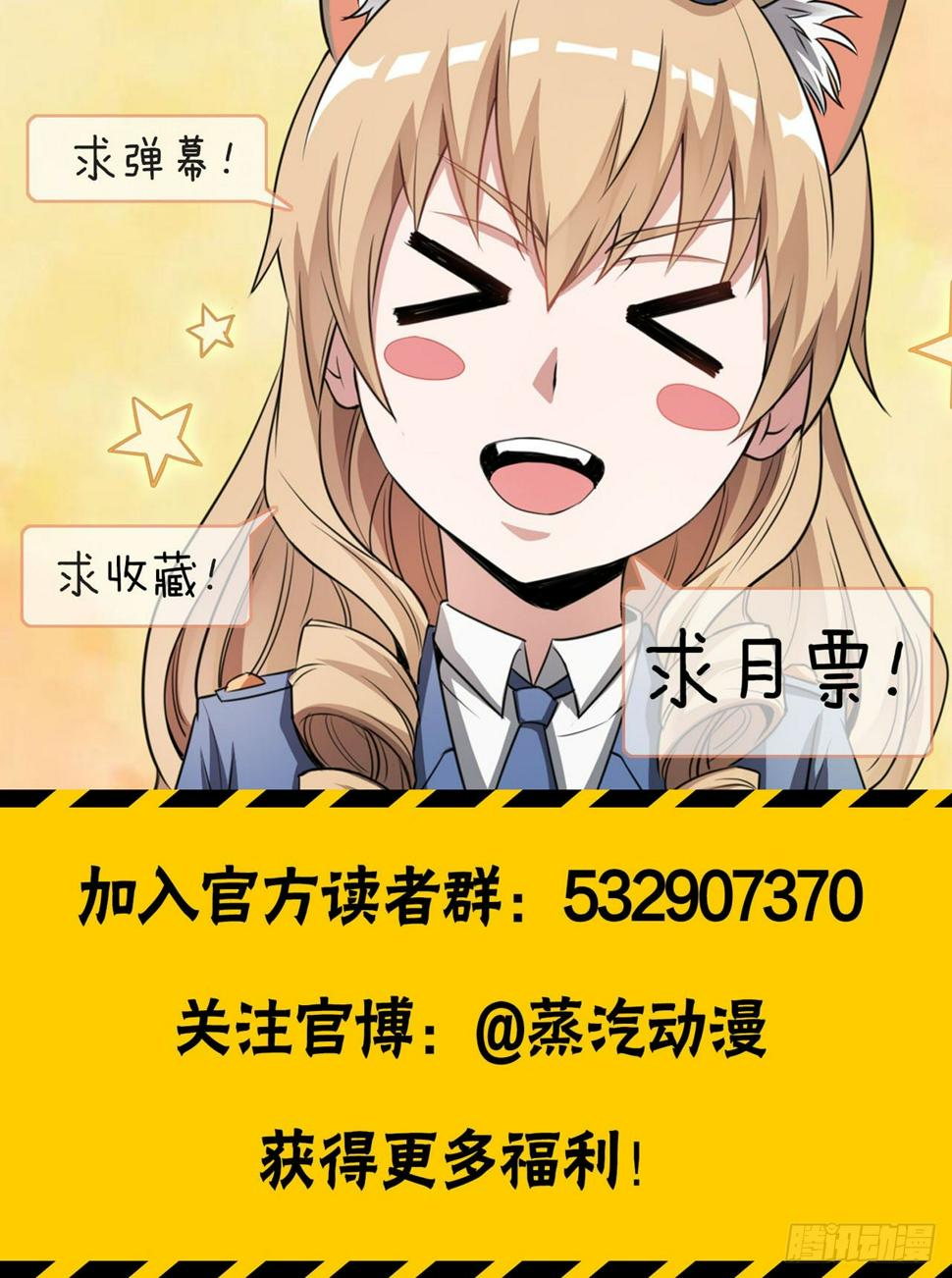 02话：要命的D级保单！43