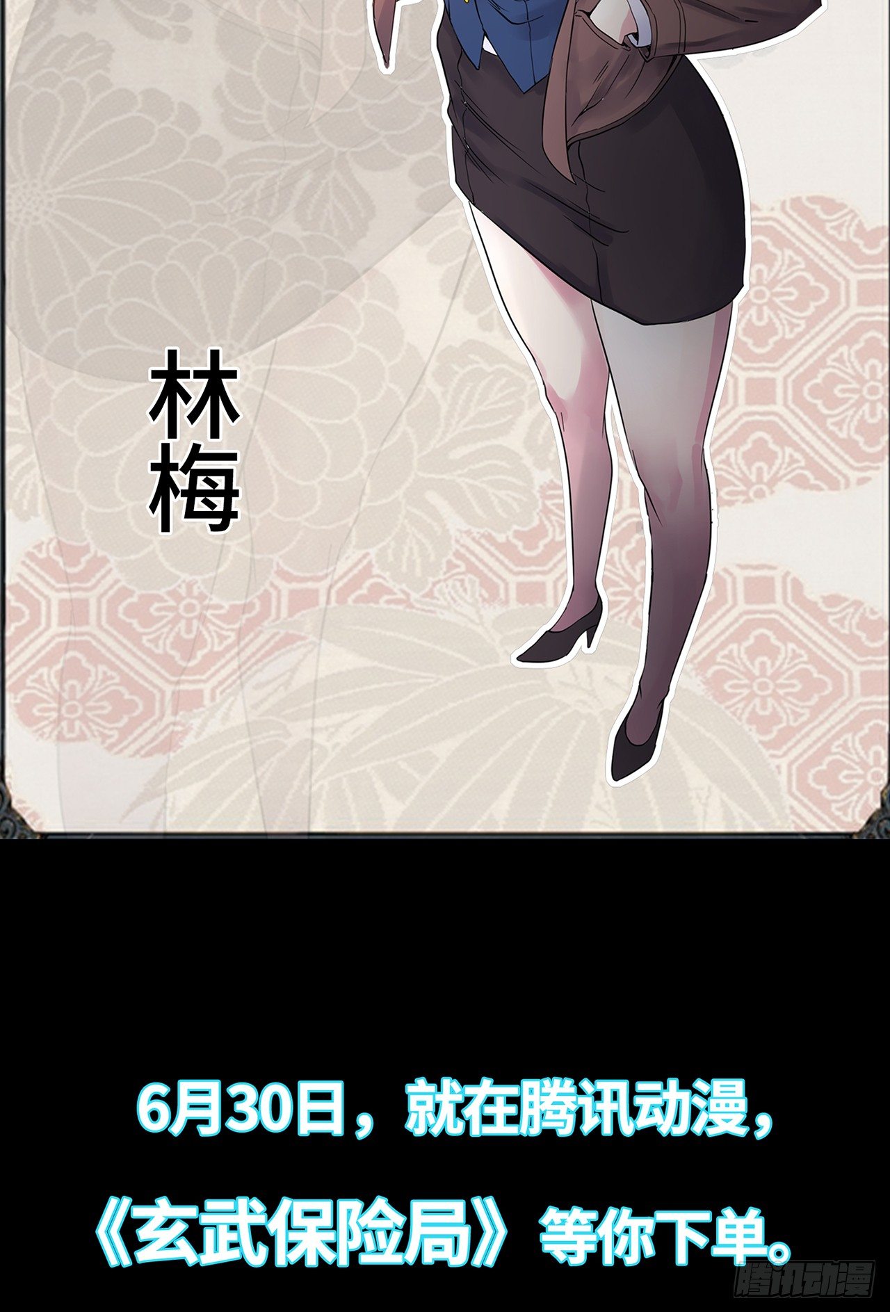 预告24