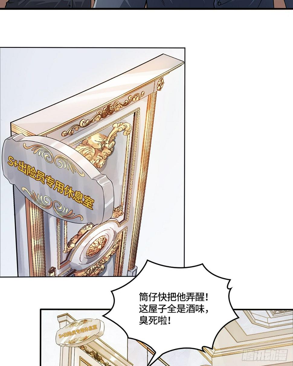 01话：奇怪的大佬38