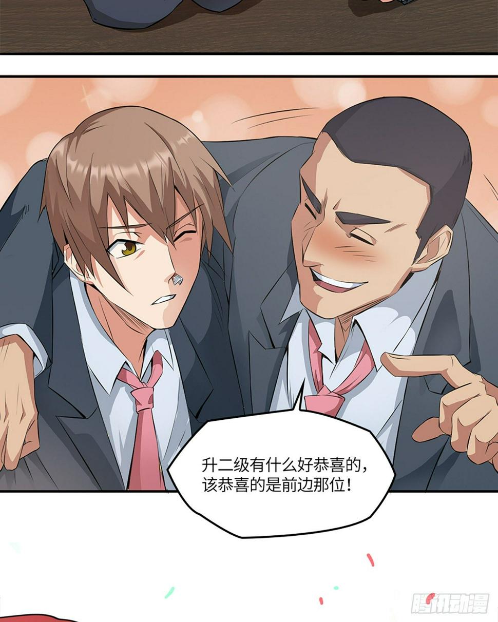 01话：奇怪的大佬24