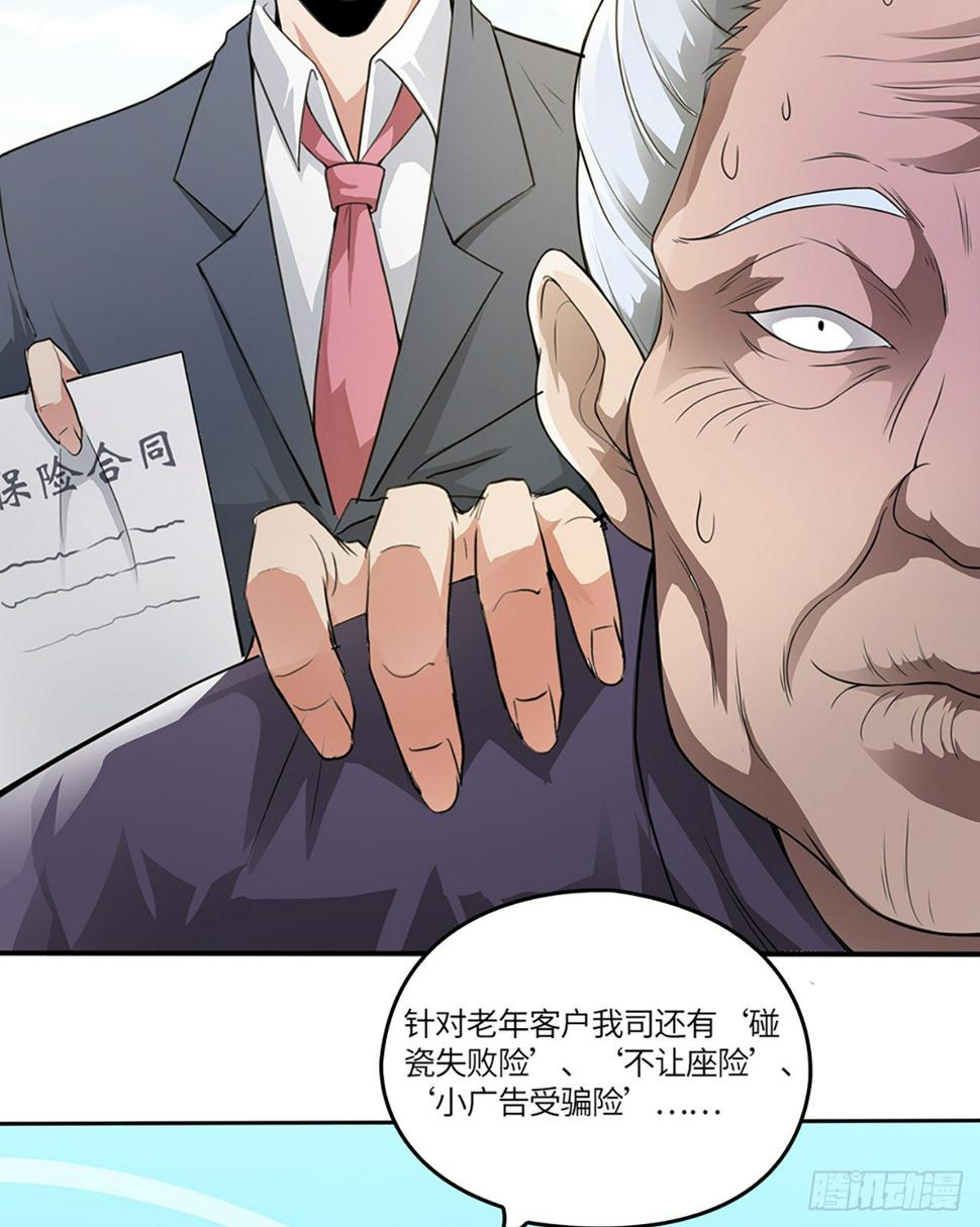 01话：奇怪的大佬17