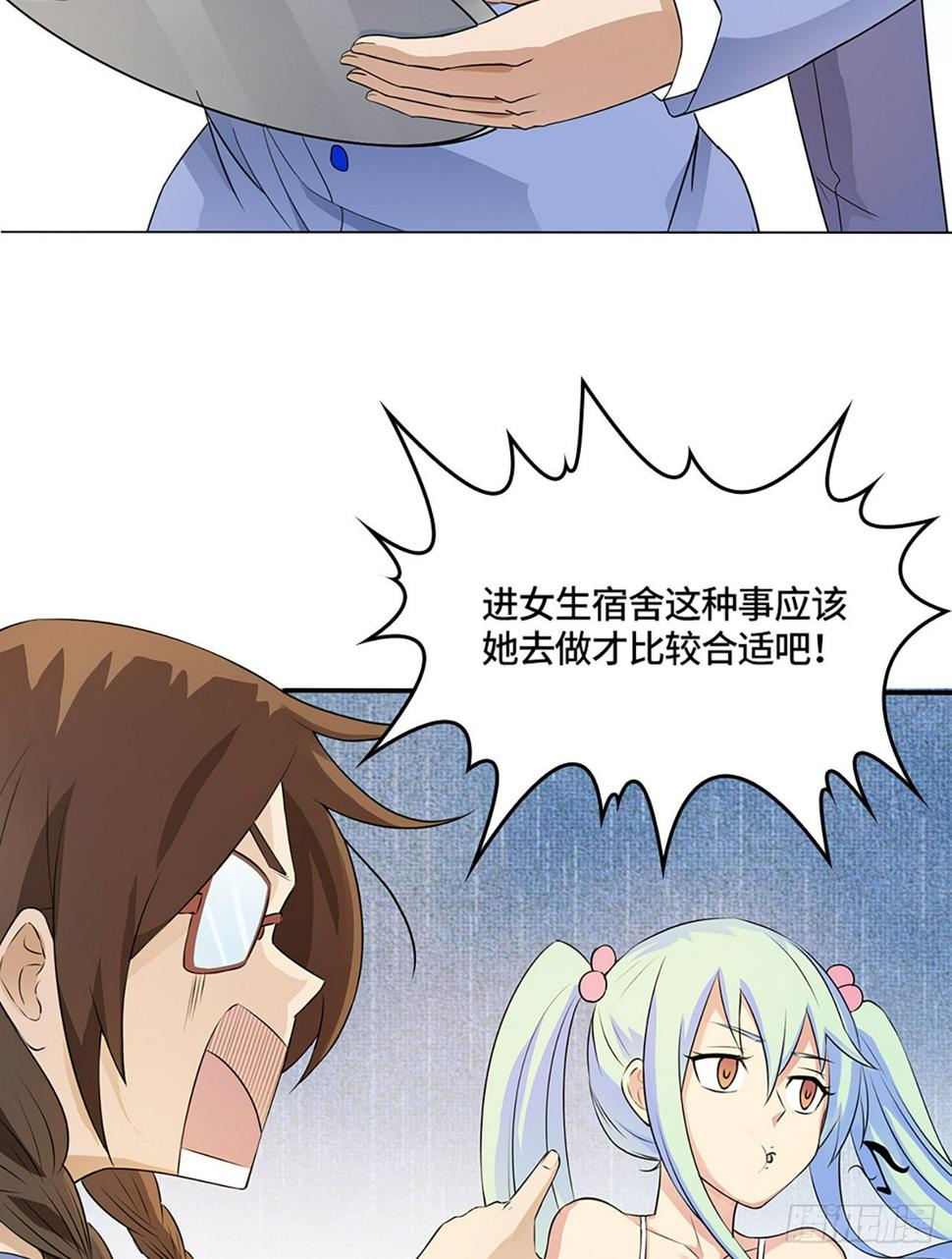 04话：探索！女生宿舍29