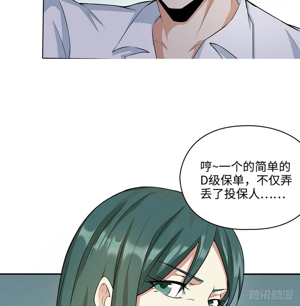 03话：把柄，怕不怕？15