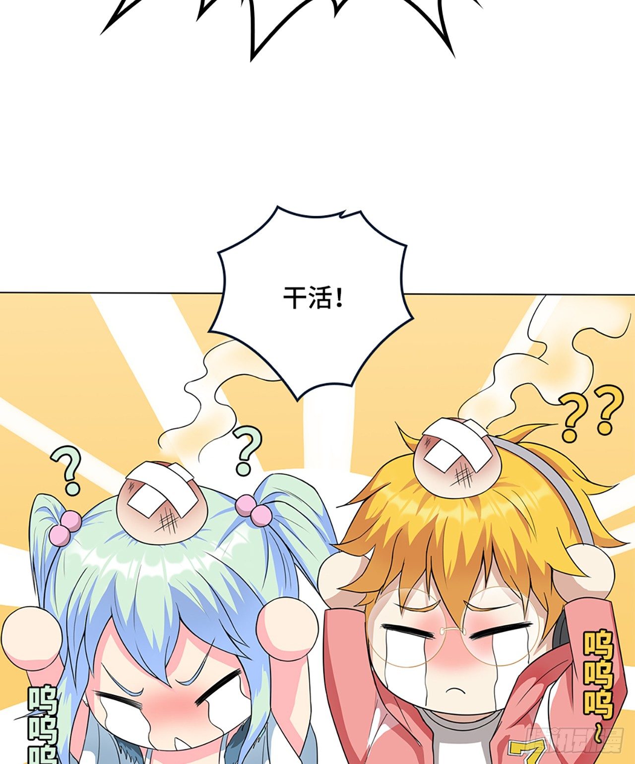 05话：“好”戏开场47