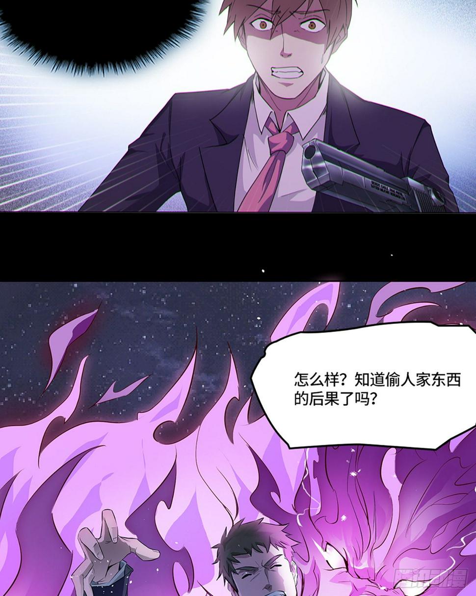 02话：要命的D级保单！33