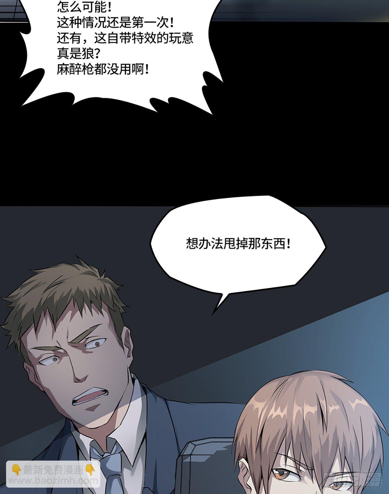 02话：要命的D级保单！10