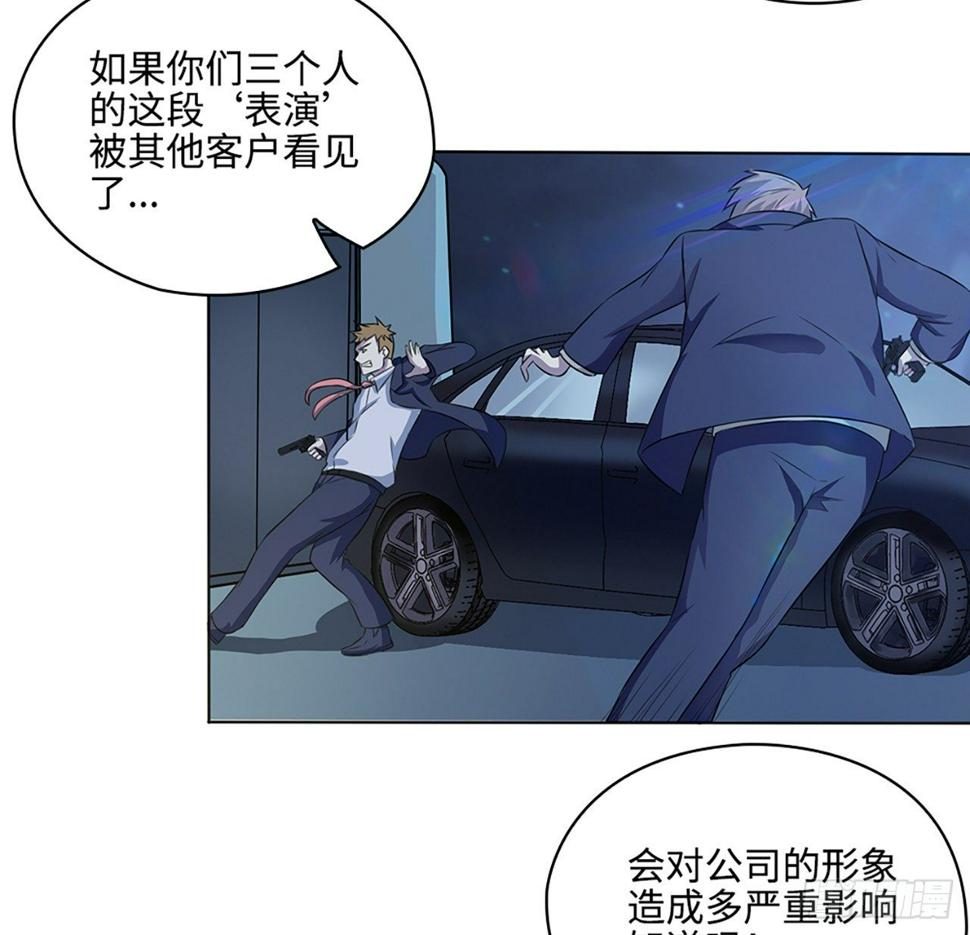 03话：把柄，怕不怕？22