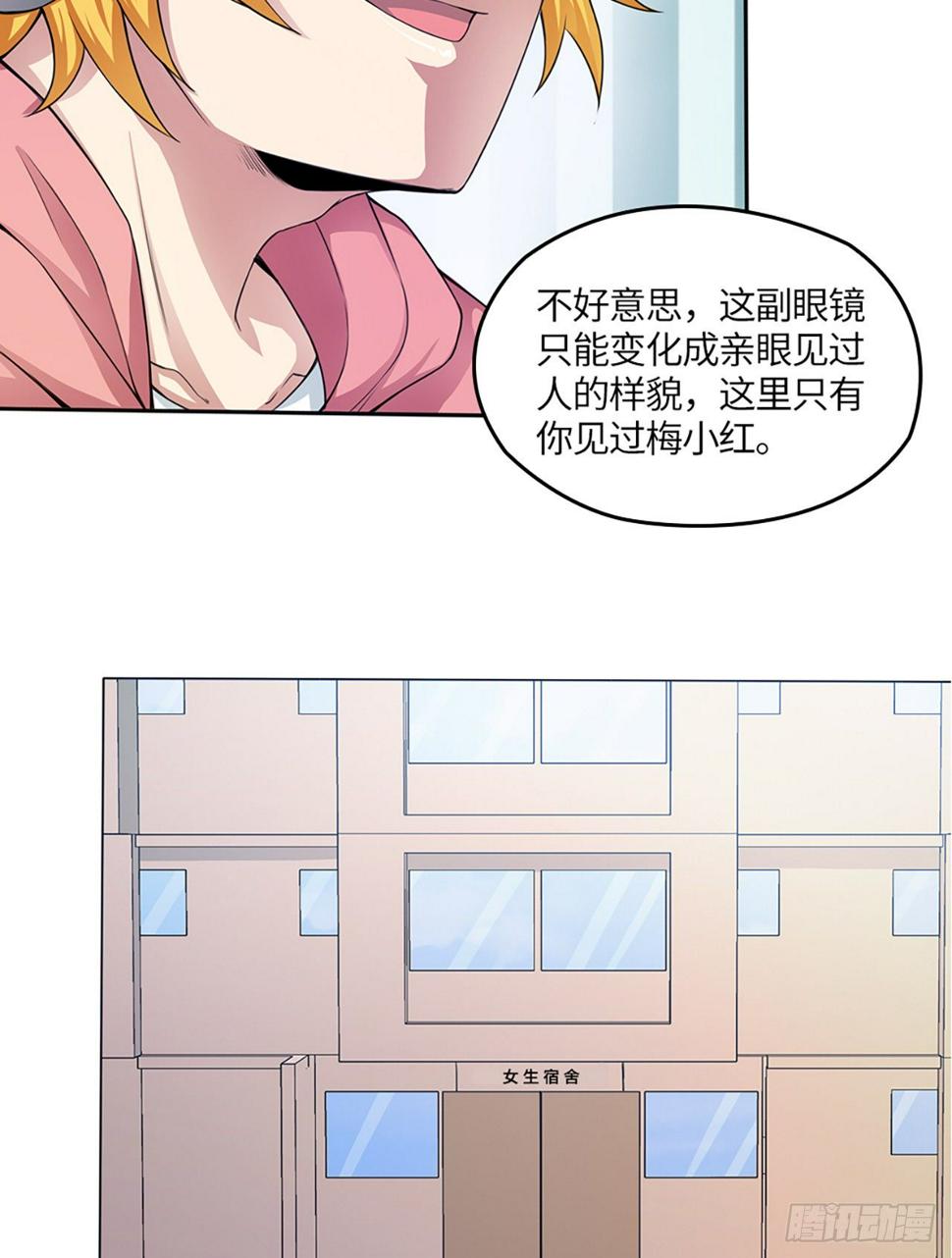 04话：探索！女生宿舍31