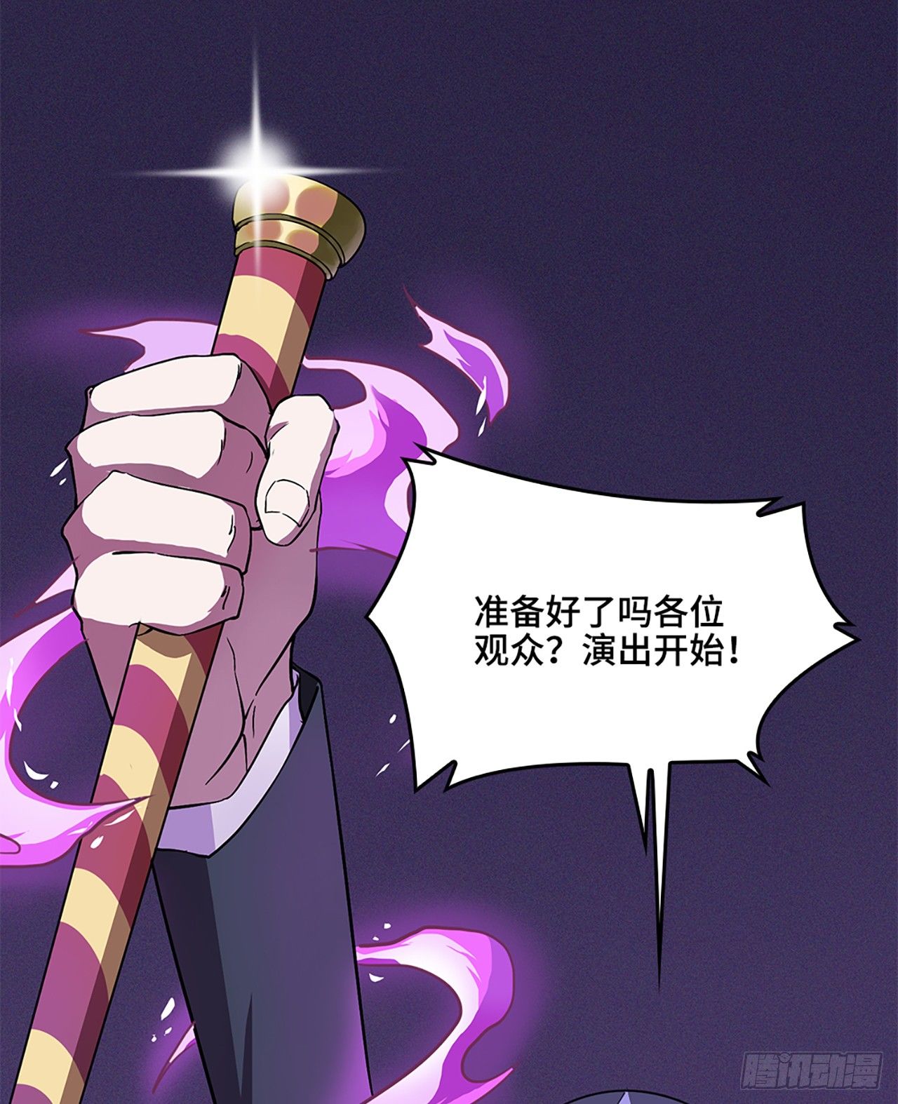 05话：“好”戏开场29