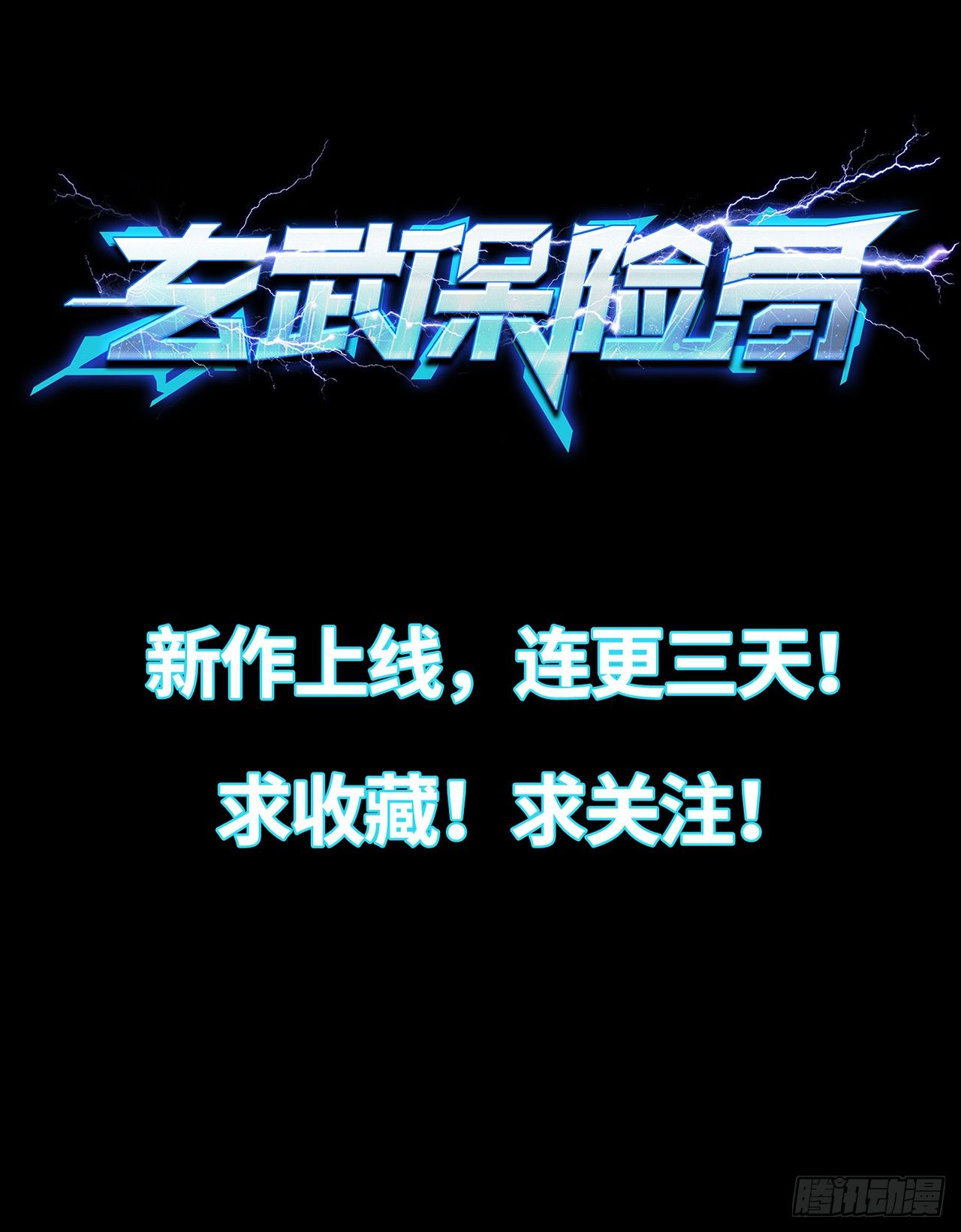 预告25