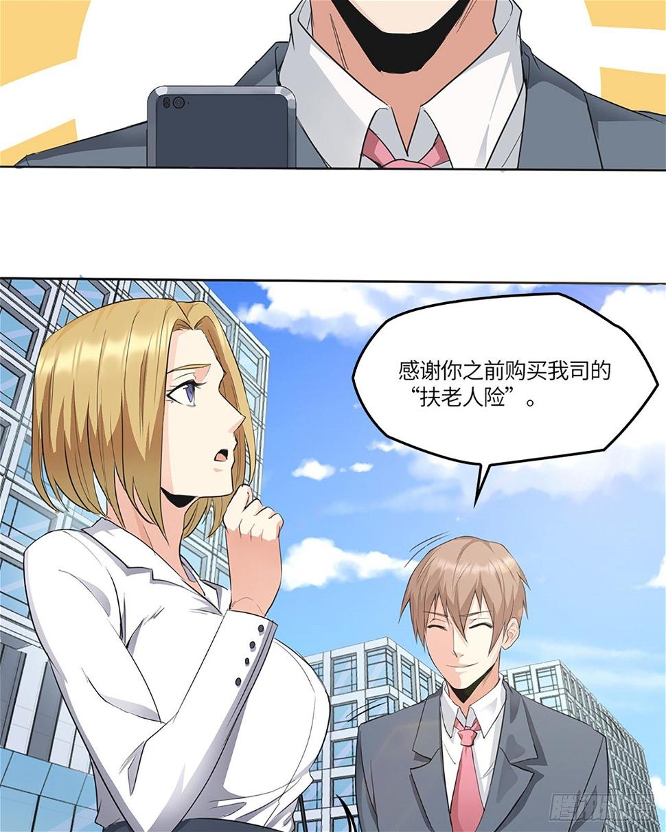 01话：奇怪的大佬12