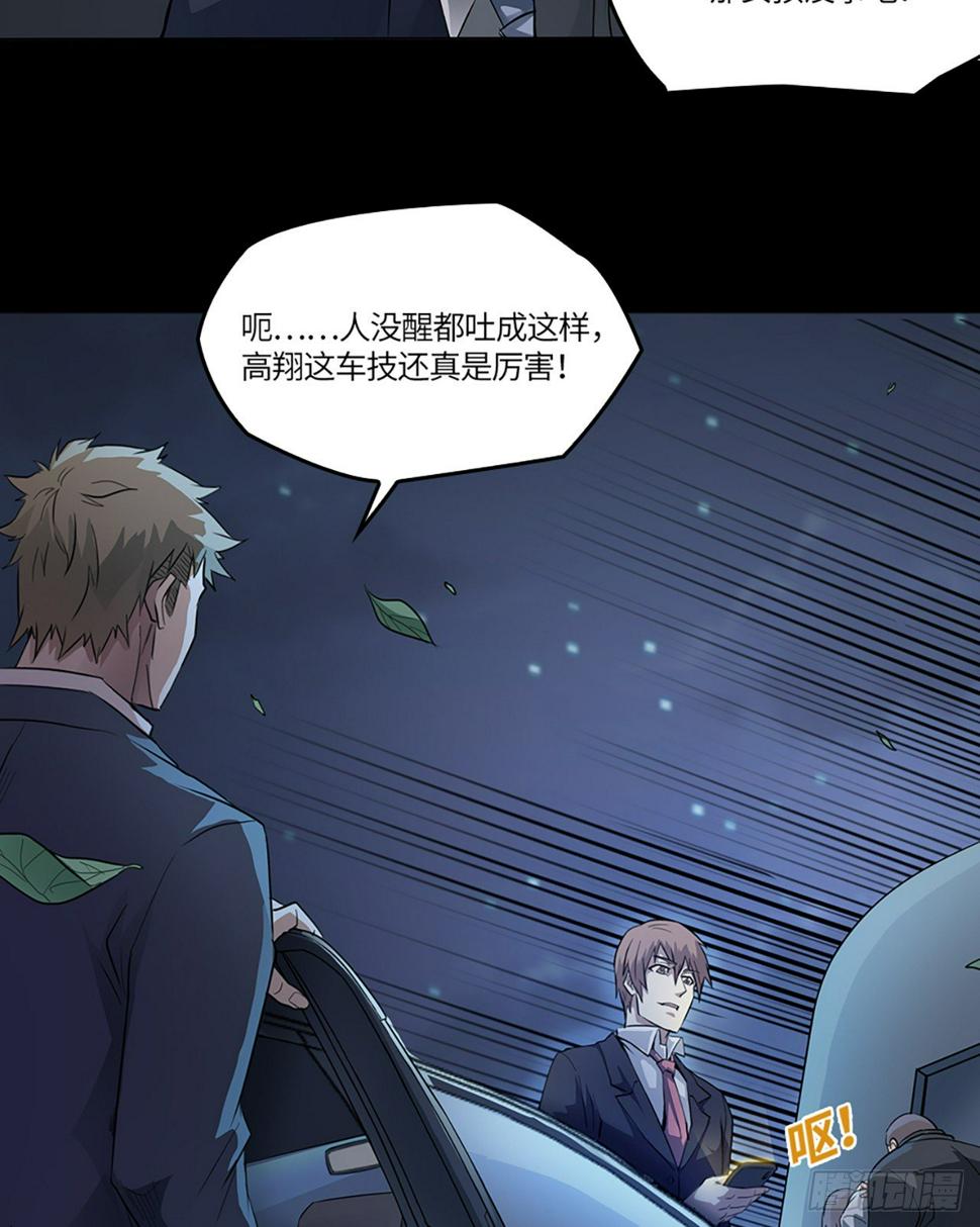 02话：要命的D级保单！21
