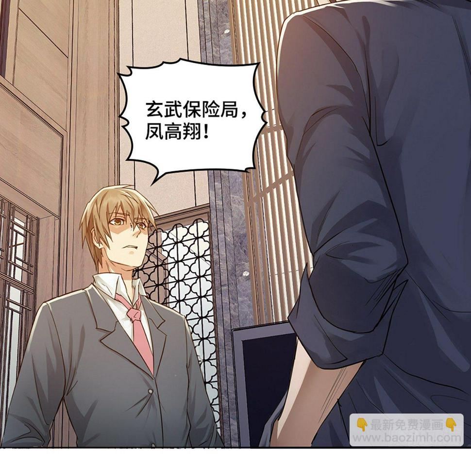 03话：把柄，怕不怕？61