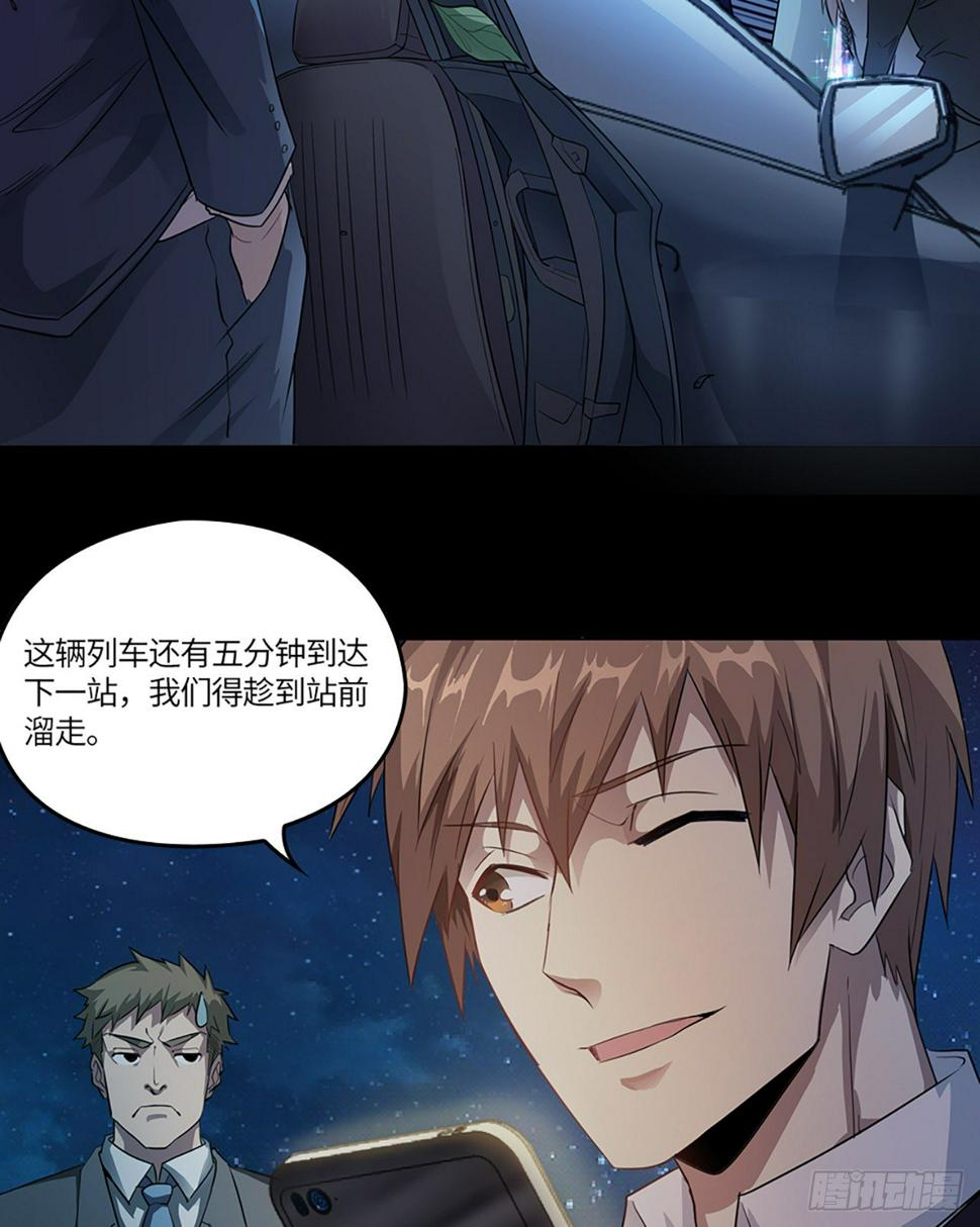 02话：要命的D级保单！22