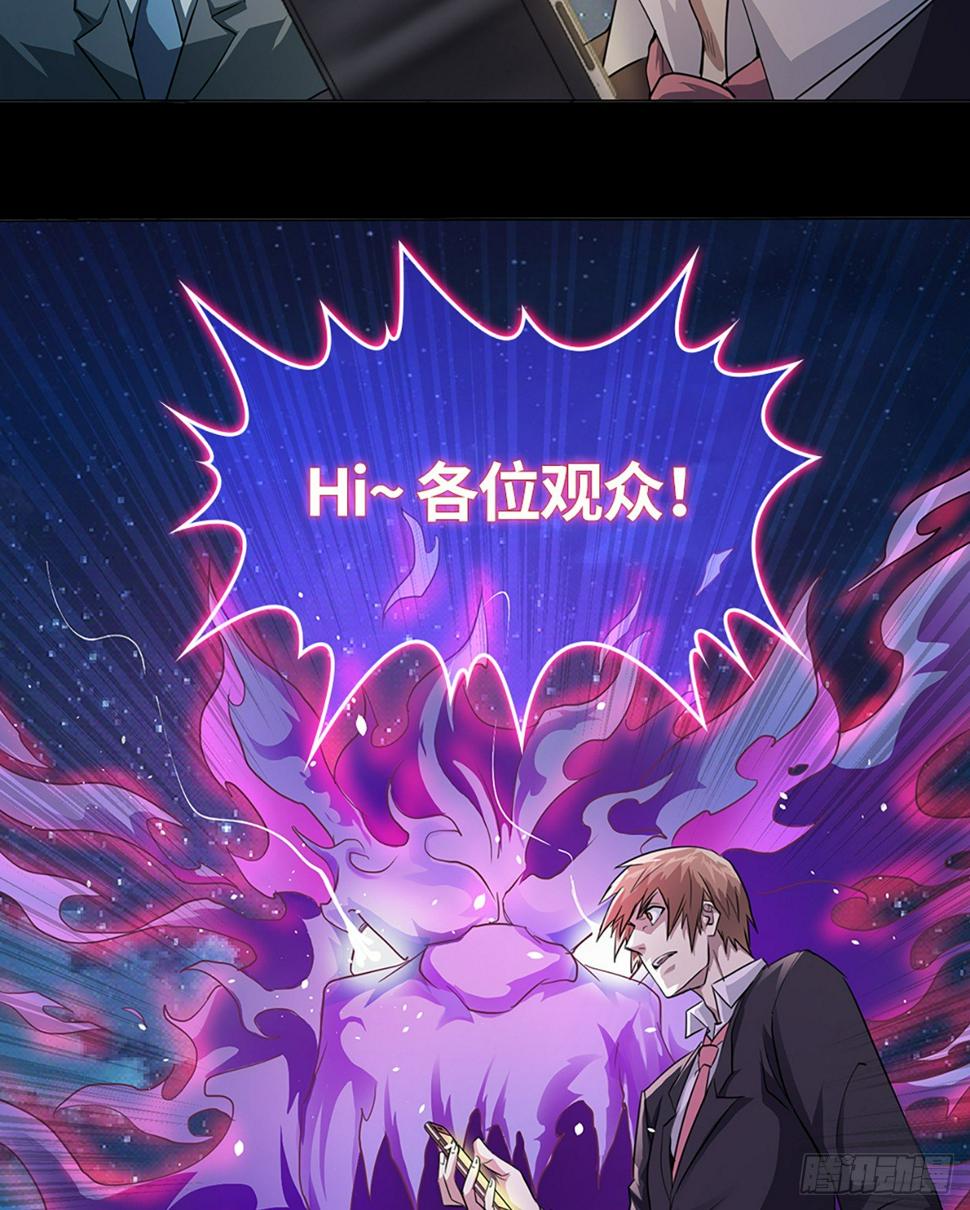 02话：要命的D级保单！23