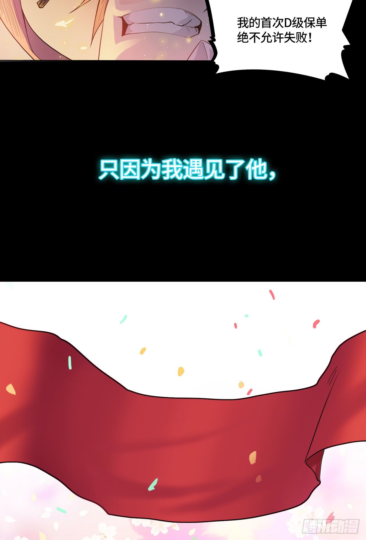 预告7