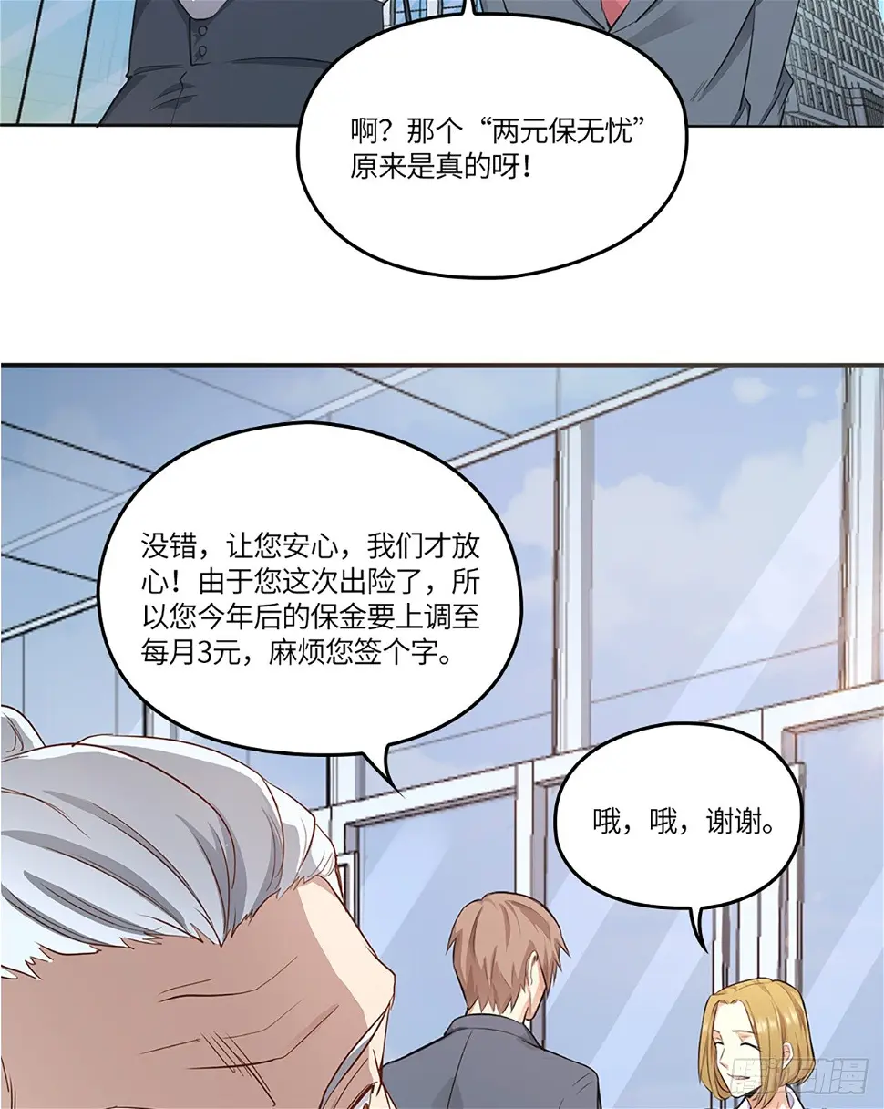 01话：奇怪的大佬13