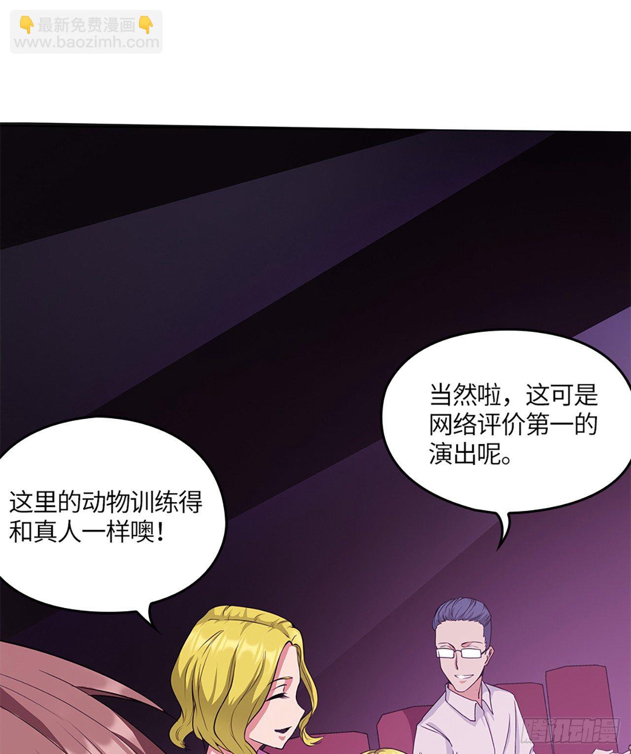 05话：“好”戏开场11