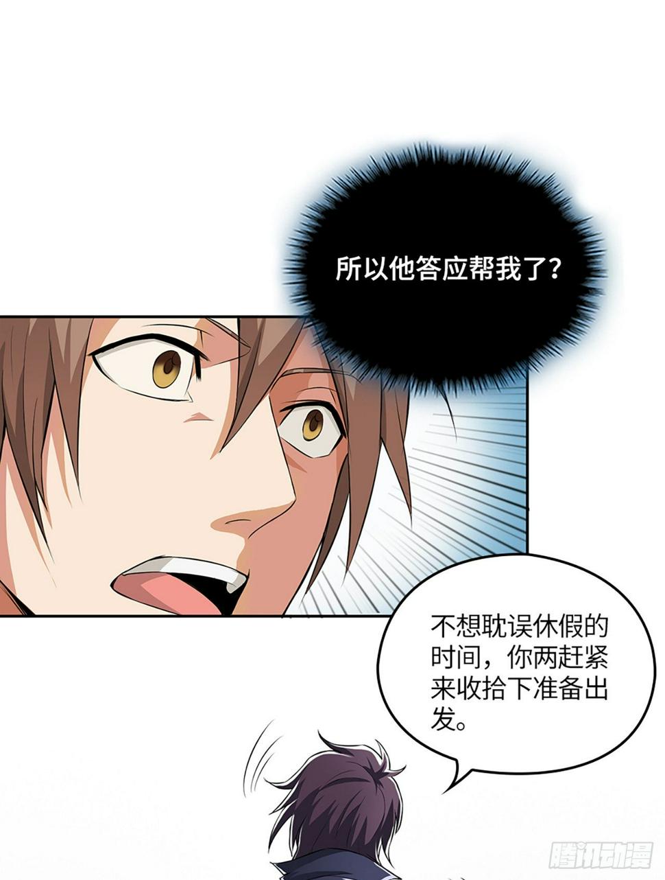 04话：探索！女生宿舍16