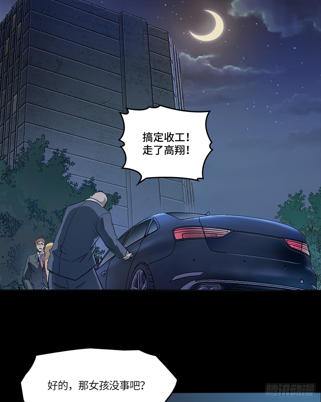 02话：要命的D级保单！2