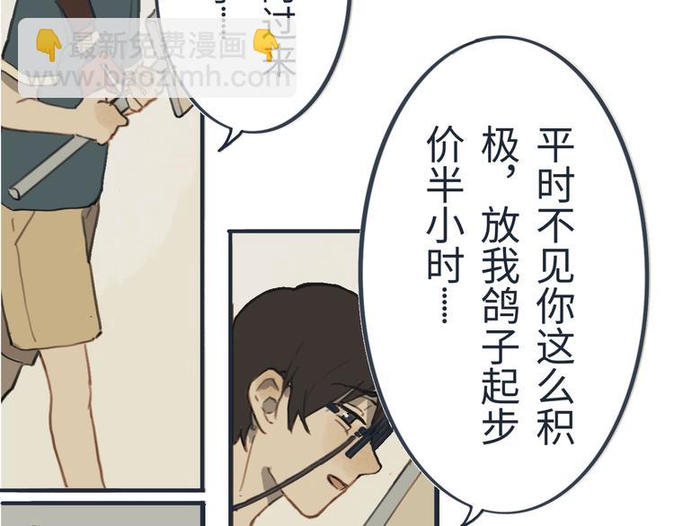 第3话勇敢的少年啊快去创造奇迹5