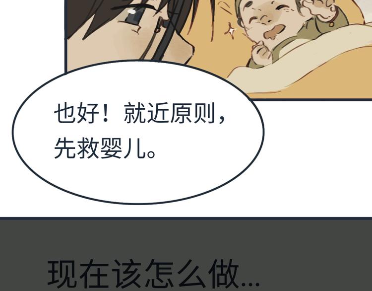 第4话 是谁在敲打我窗32