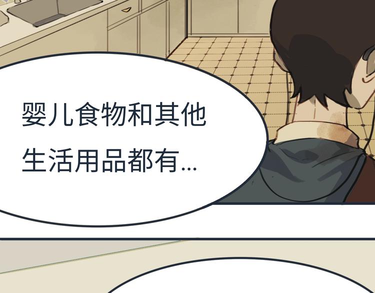 第4话 是谁在敲打我窗71